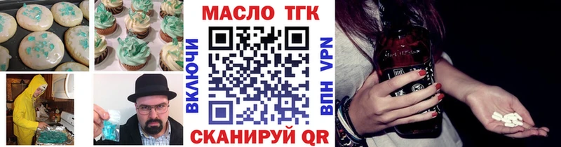 Печенье с ТГК марихуана Уфа