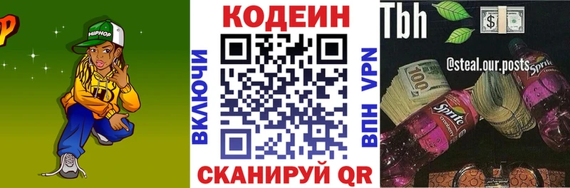 KRAKEN зеркало  Уфа  Codein Purple Drank 