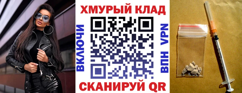 ГЕРОИН хмурый Уфа