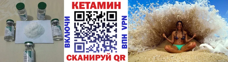 Кетамин VHQ  Уфа 