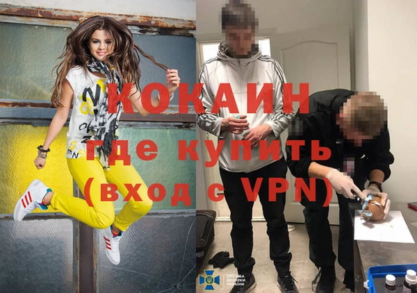 кокаин Абдулино