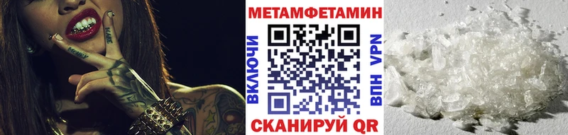 где можно купить   hydra ссылки  МЕТАМФЕТАМИН Methamphetamine  Уфа 